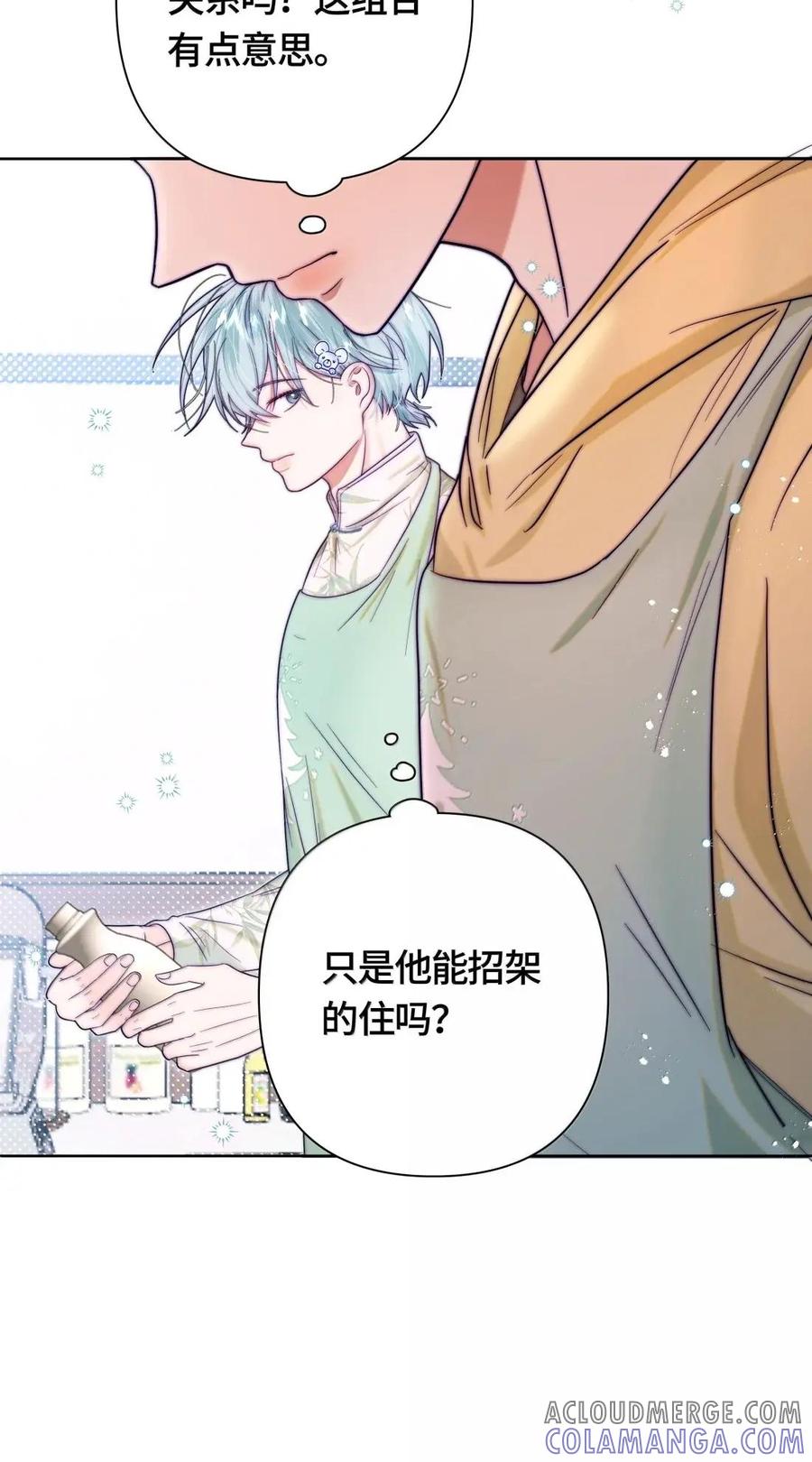《与天敌先生同居中》019 会很伤心吧？ 第31页