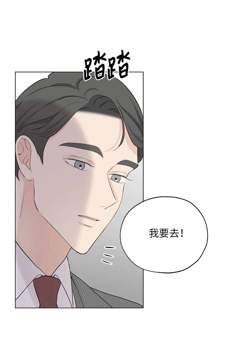 《熔点》24 我是不是担心得太早了 第42页