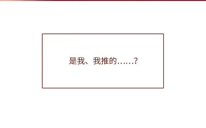 《一代班掌》24 第24话 少女的反击 第71页