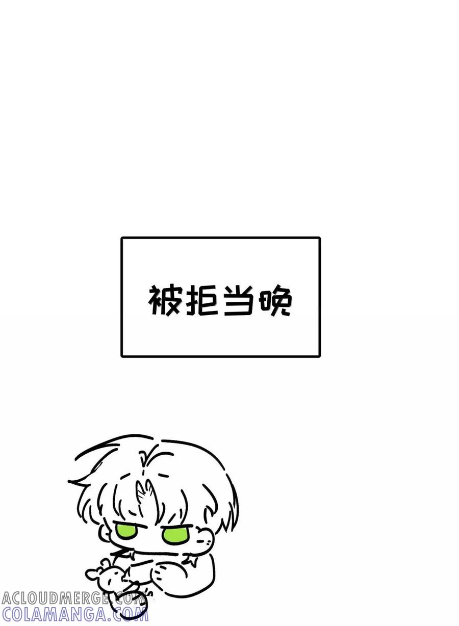 《与天敌先生同居中》019 会很伤心吧？ 第40页