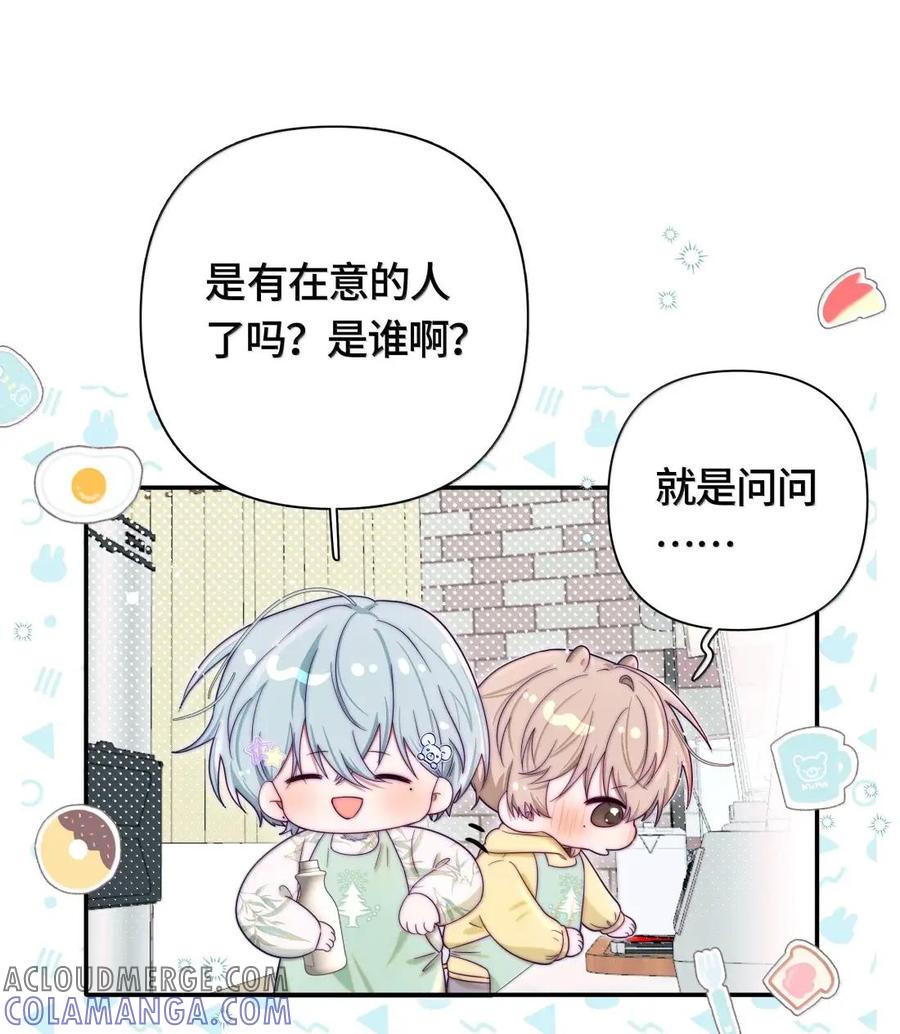 《与天敌先生同居中》019 会很伤心吧？ 第28页