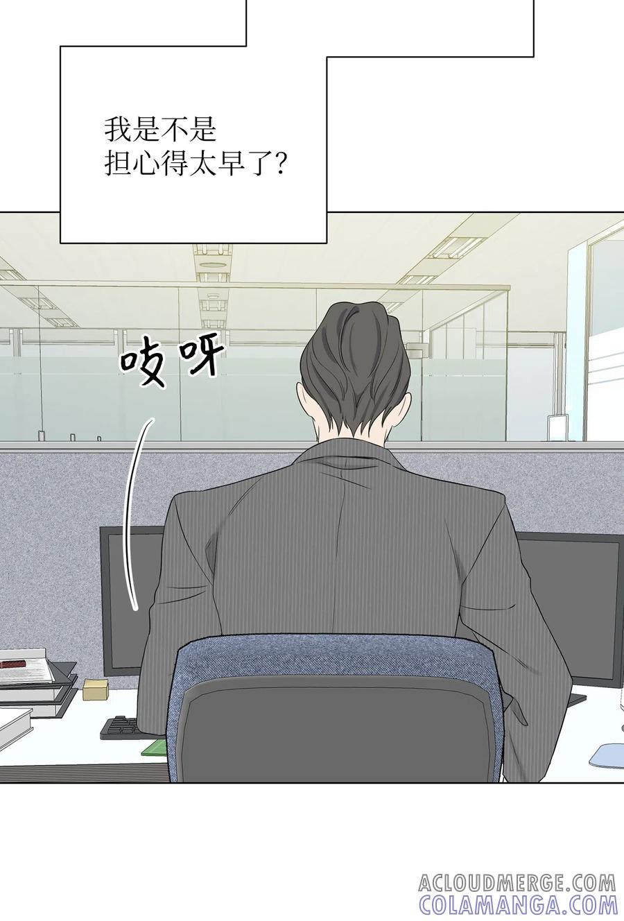 《熔点》24 我是不是担心得太早了 第41页