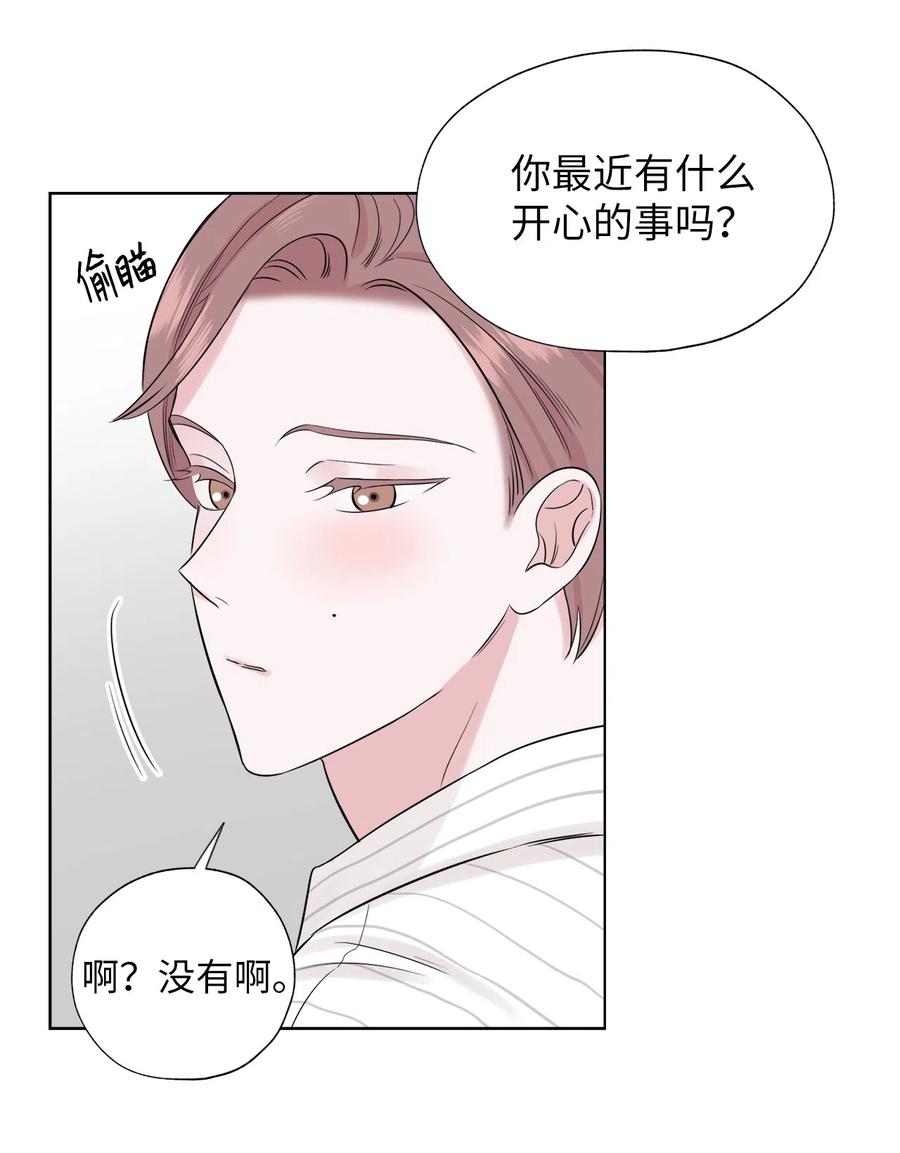 《熔点》24 我是不是担心得太早了 第10页