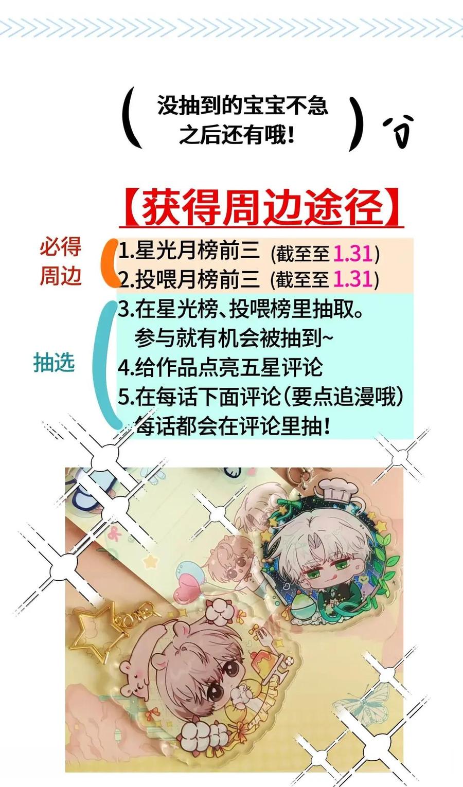 《与天敌先生同居中》019 会很伤心吧？ 第45页