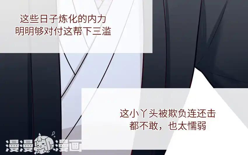 《一代班掌》24 第24话 少女的反击 第26页