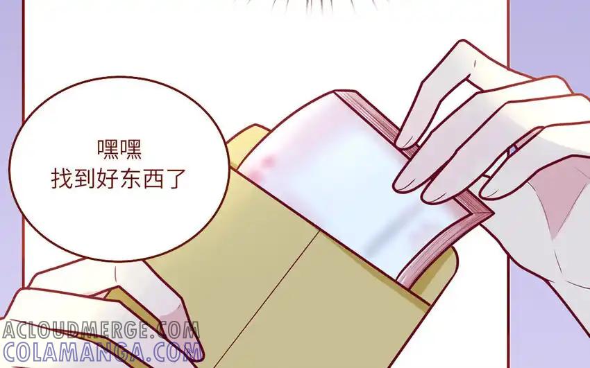 《一代班掌》24 第24话 少女的反击 第43页