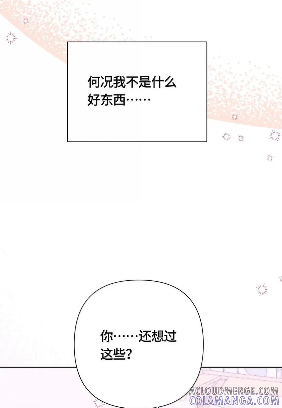 《与天敌先生同居中》019 会很伤心吧？ 第13页