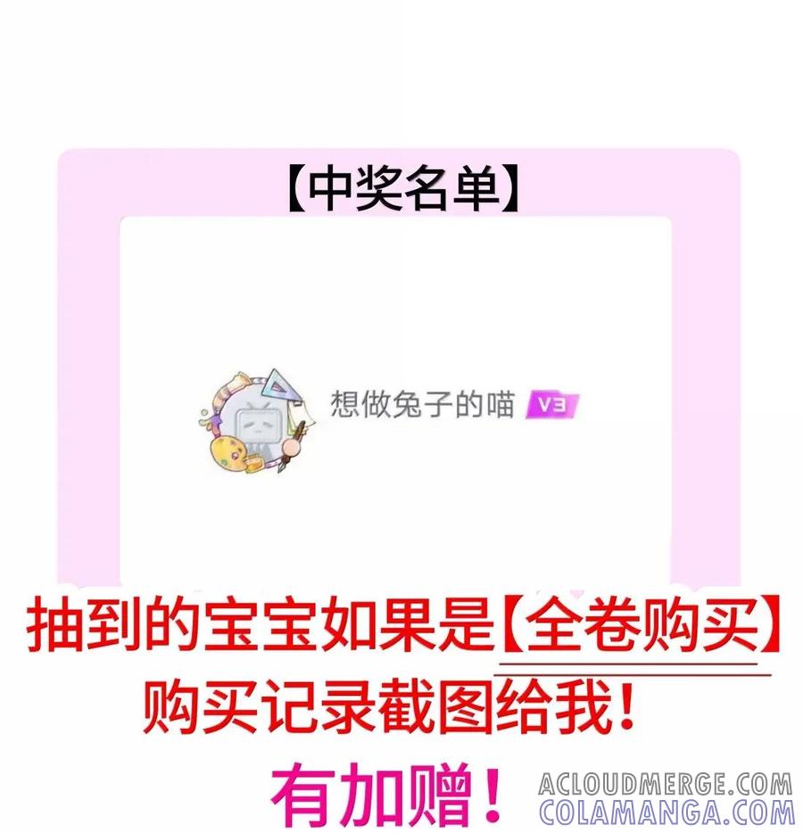 《与天敌先生同居中》019 会很伤心吧？ 第43页