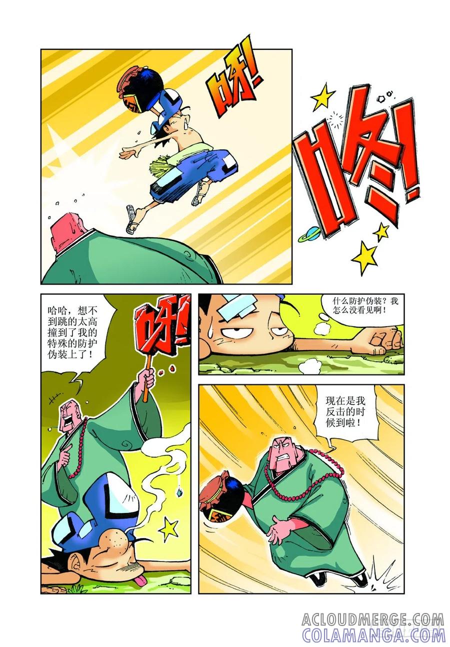 《济公传奇》24 第10页
