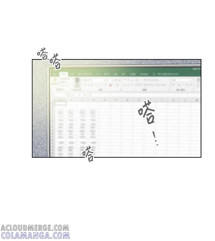 《熔点》24 我是不是担心得太早了 第23页