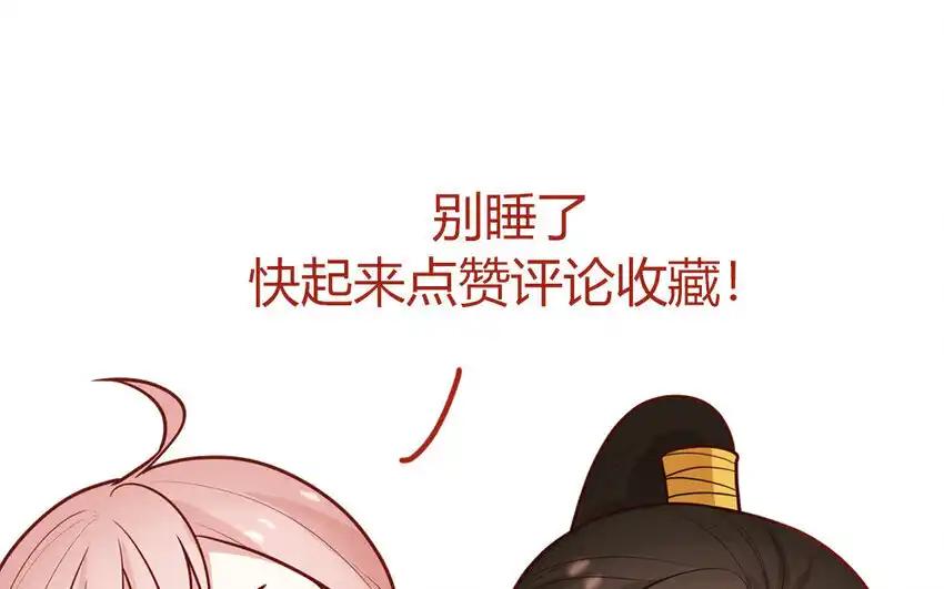 《一代班掌》24 第24话 少女的反击 第74页