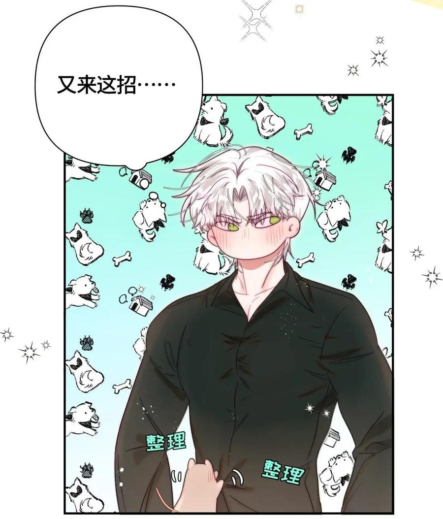 《与天敌先生同居中》019 会很伤心吧？ 第5页