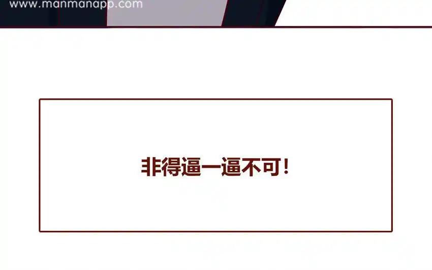 《一代班掌》24 第24话 少女的反击 第27页
