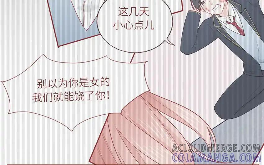 《一代班掌》24 第24话 少女的反击 第13页