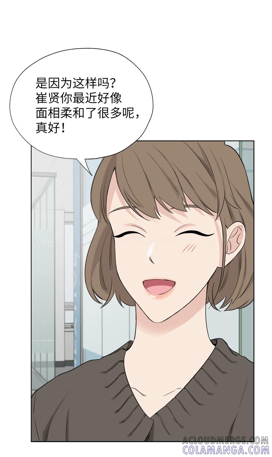 《熔点》24 我是不是担心得太早了 第9页