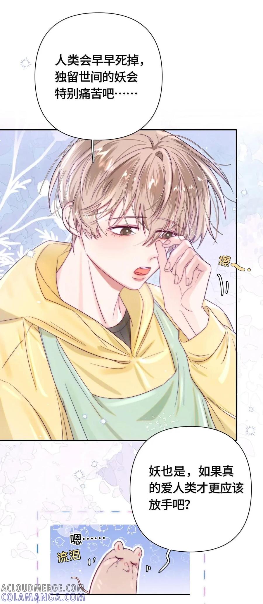 《与天敌先生同居中》019 会很伤心吧？ 第34页