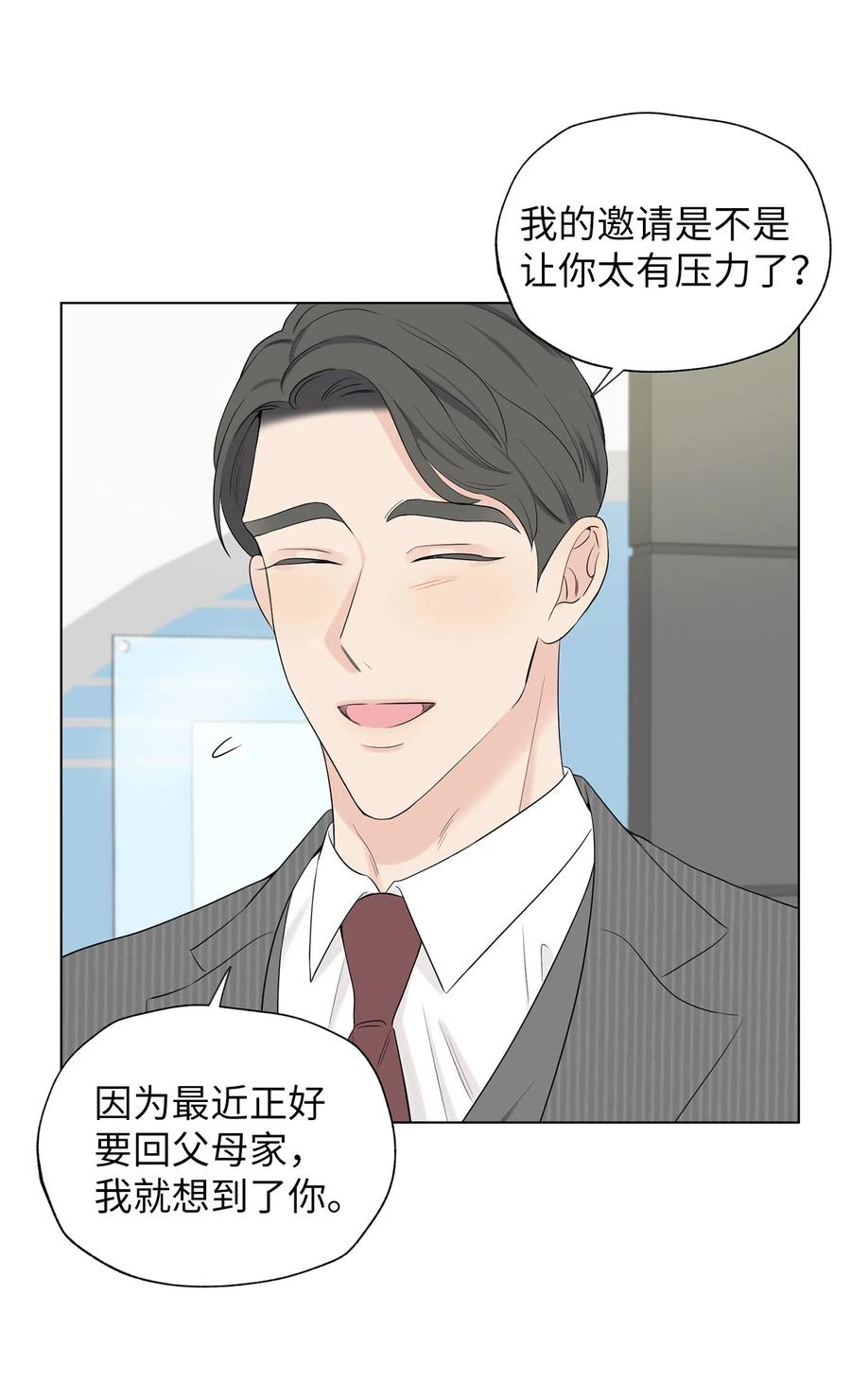 《熔点》24 我是不是担心得太早了 第32页