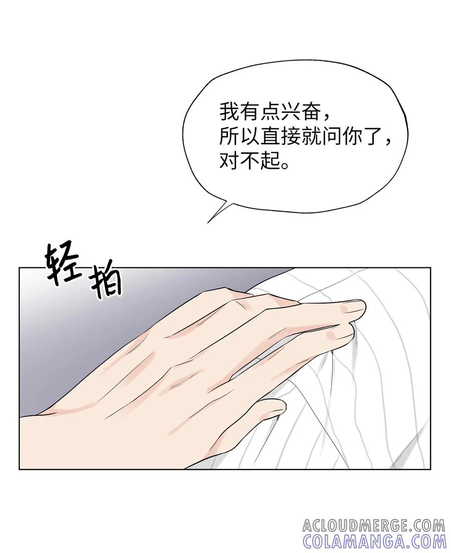 《熔点》24 我是不是担心得太早了 第33页