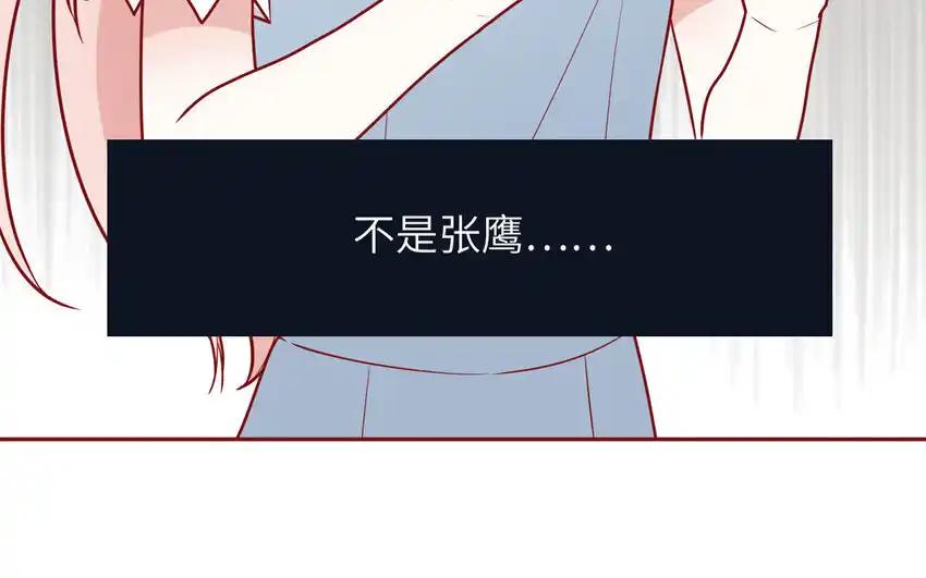 《一代班掌》24 第24话 少女的反击 第69页