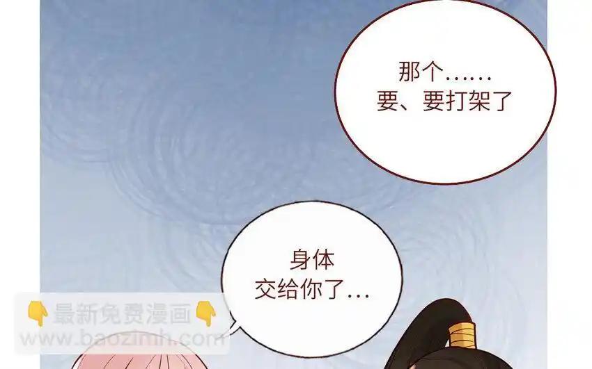 《一代班掌》24 第24话 少女的反击 第17页