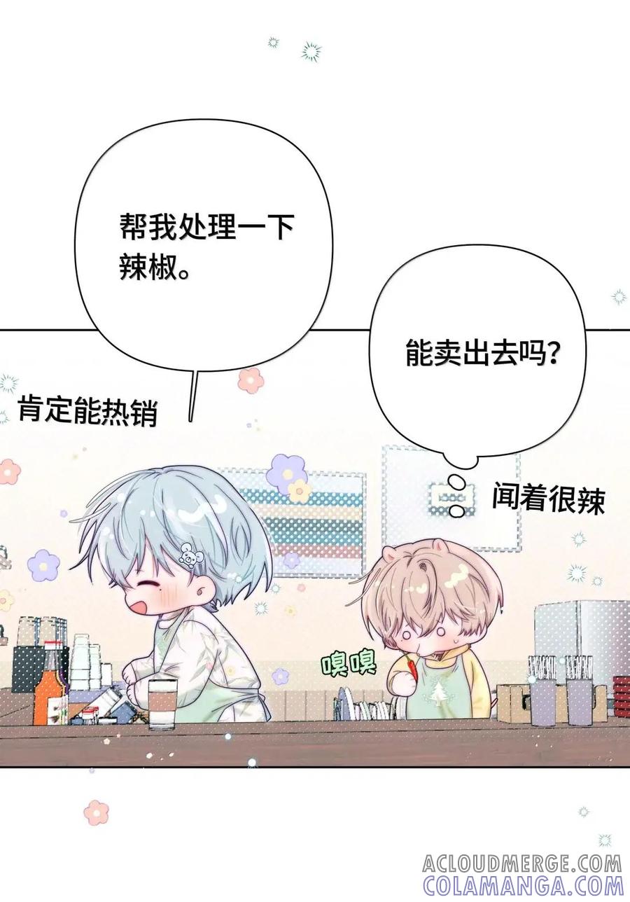 《与天敌先生同居中》019 会很伤心吧？ 第25页
