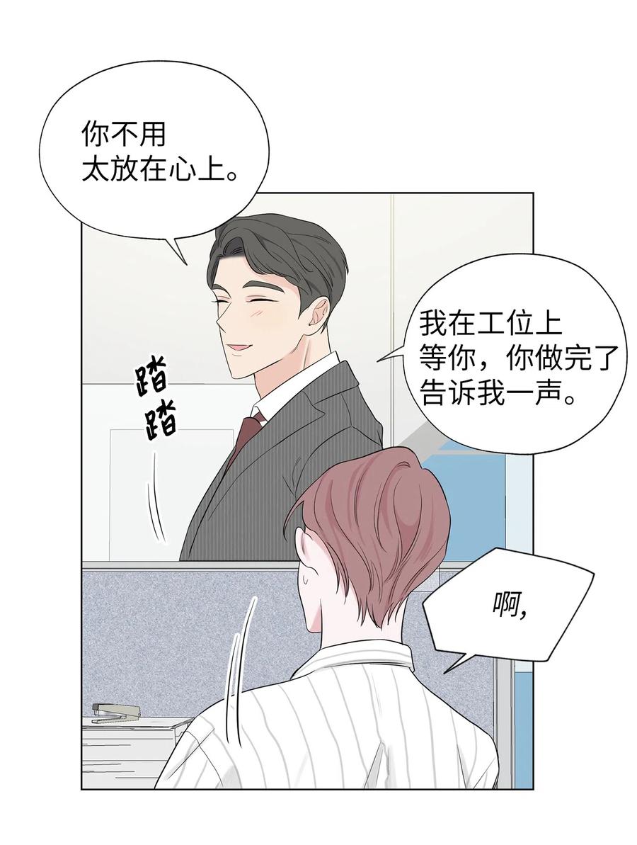 《熔点》24 我是不是担心得太早了 第34页