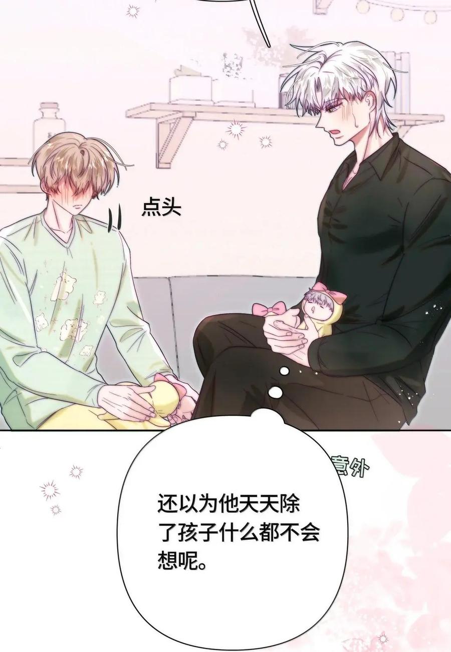 《与天敌先生同居中》019 会很伤心吧？ 第14页