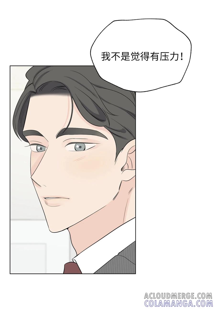 《熔点》24 我是不是担心得太早了 第35页