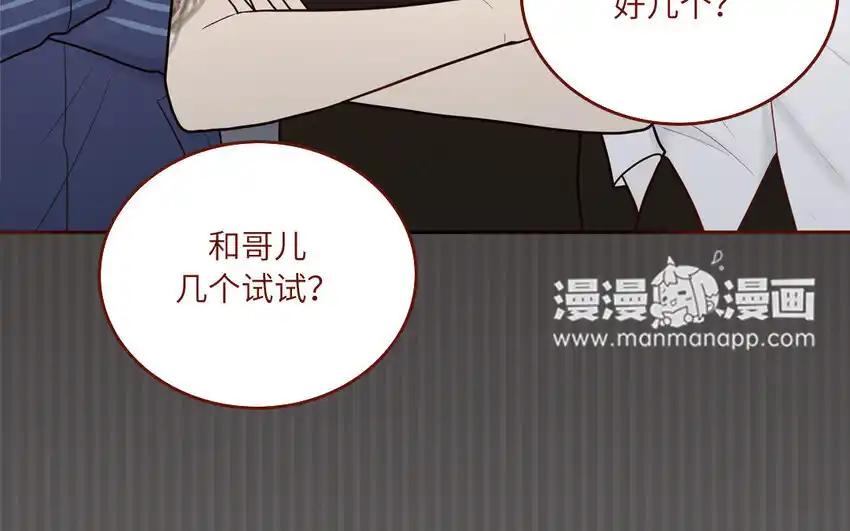 《一代班掌》24 第24话 少女的反击 第9页