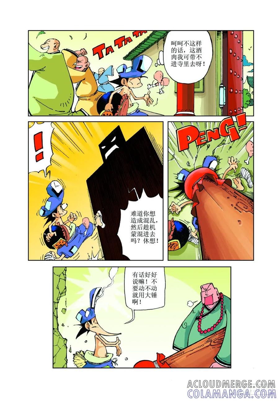 《济公传奇》24 第3页