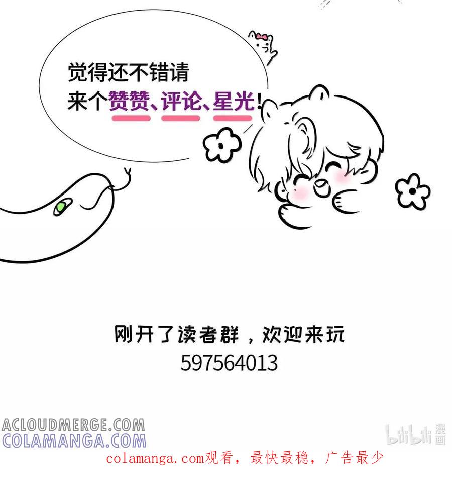 《与天敌先生同居中》019 会很伤心吧？ 第46页