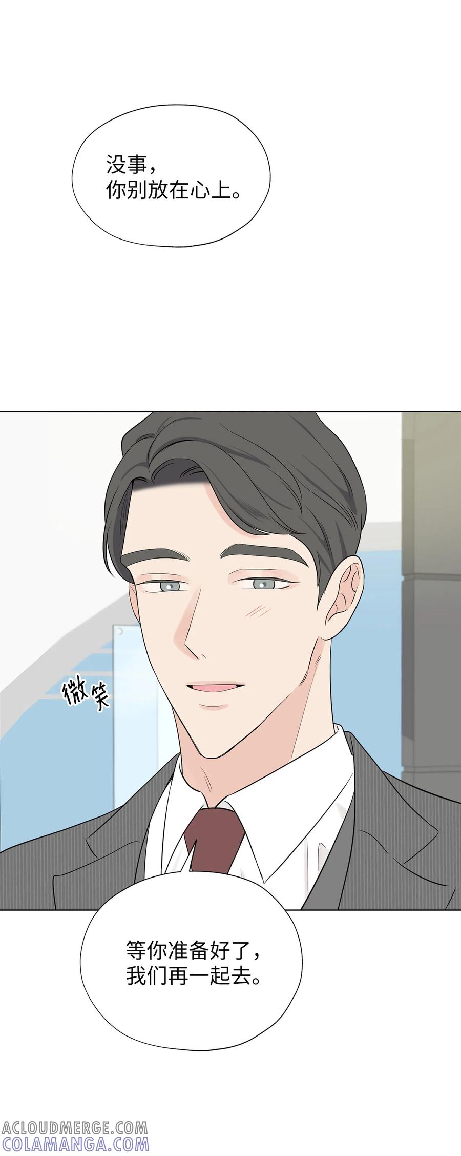 《熔点》24 我是不是担心得太早了 第39页