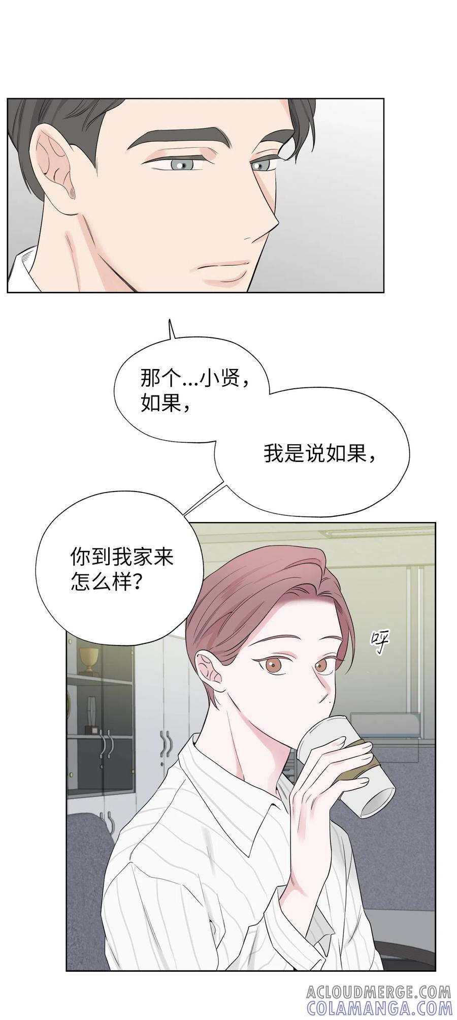 《熔点》24 我是不是担心得太早了 第27页