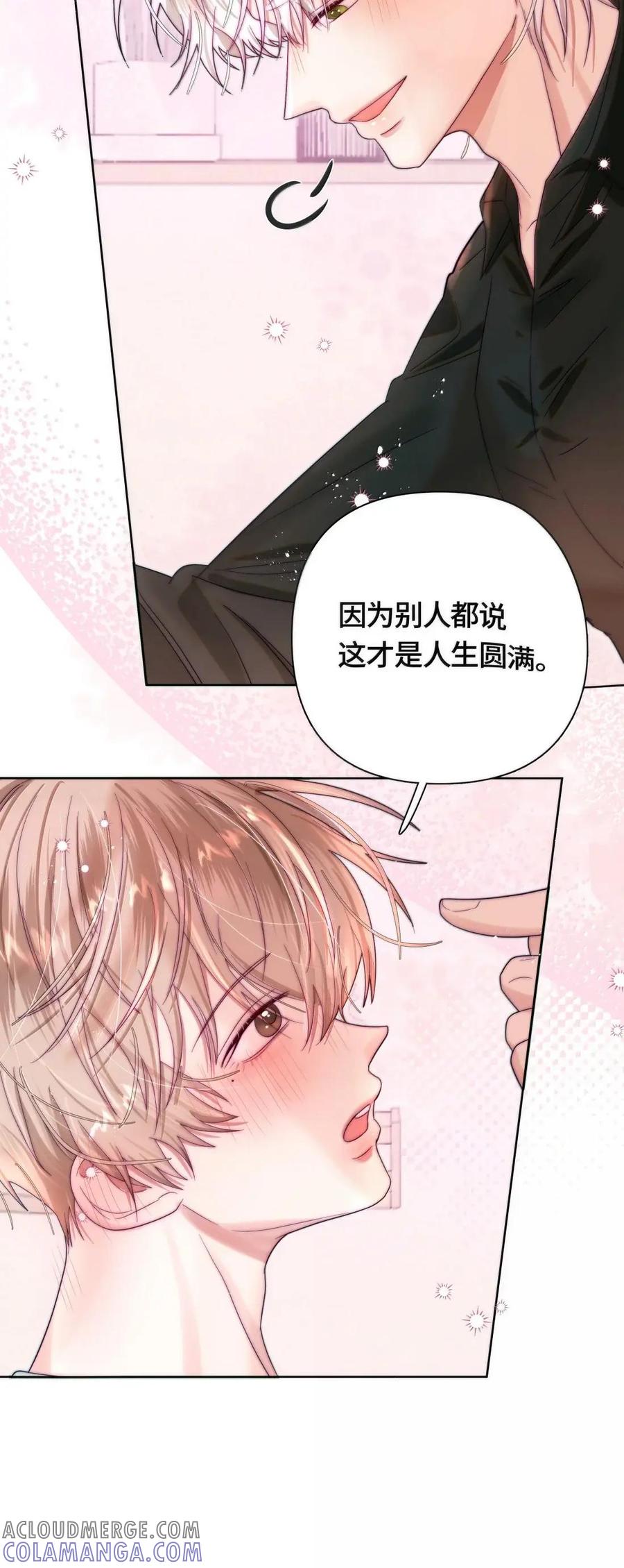 《与天敌先生同居中》019 会很伤心吧？ 第16页