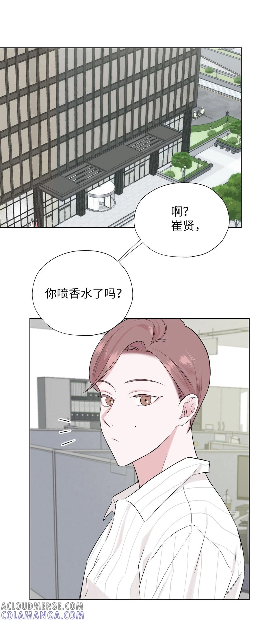 《熔点》24 我是不是担心得太早了 第7页