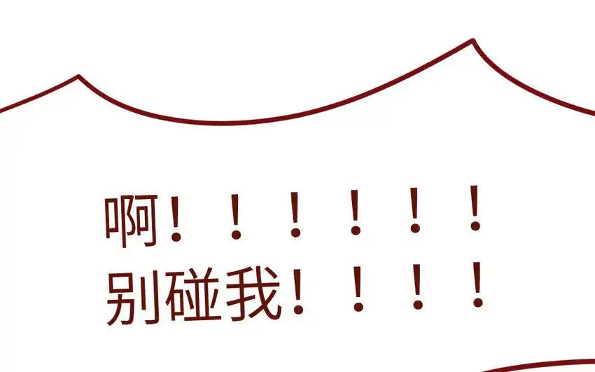 《一代班掌》24 第24话 少女的反击 第60页
