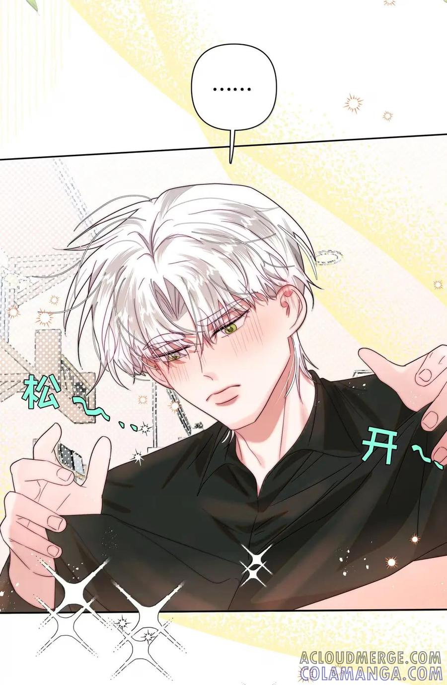 《与天敌先生同居中》019 会很伤心吧？ 第4页