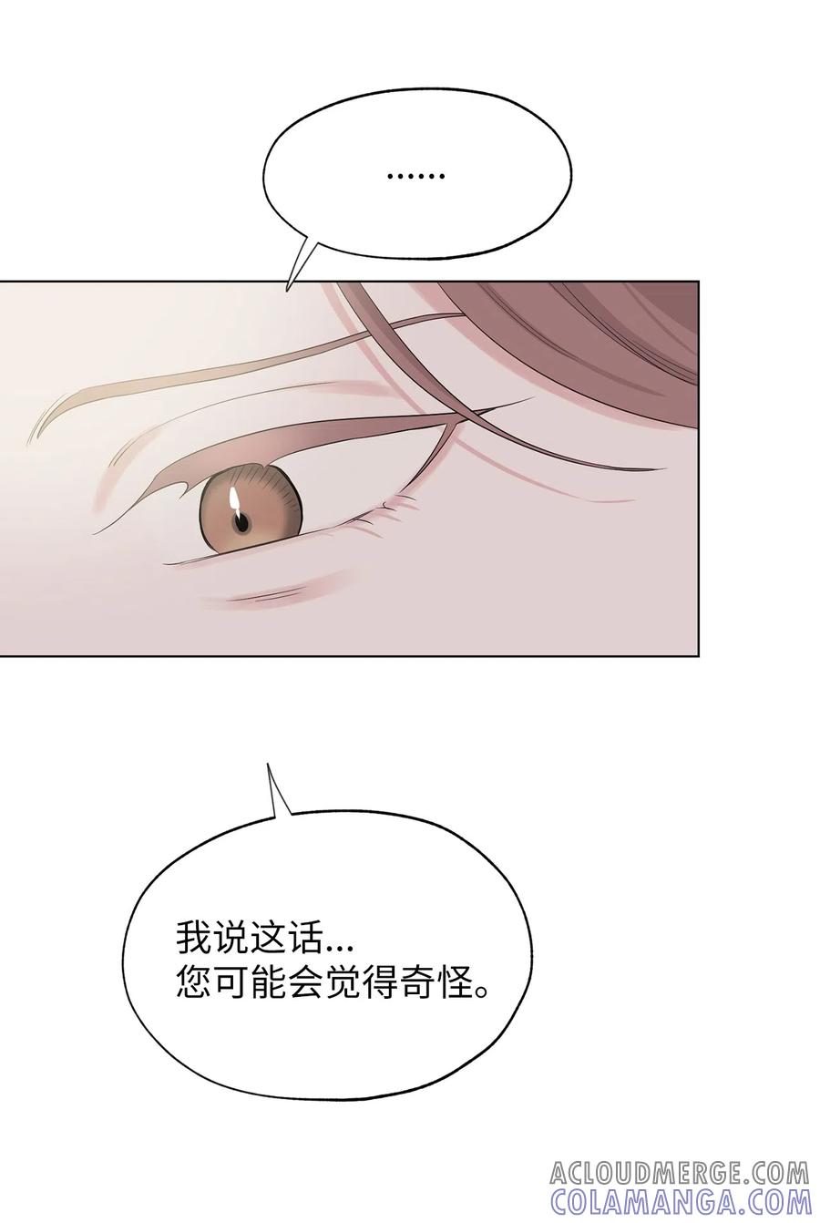 《熔点》25 原来姜明旭的父母什么都知道 第43页