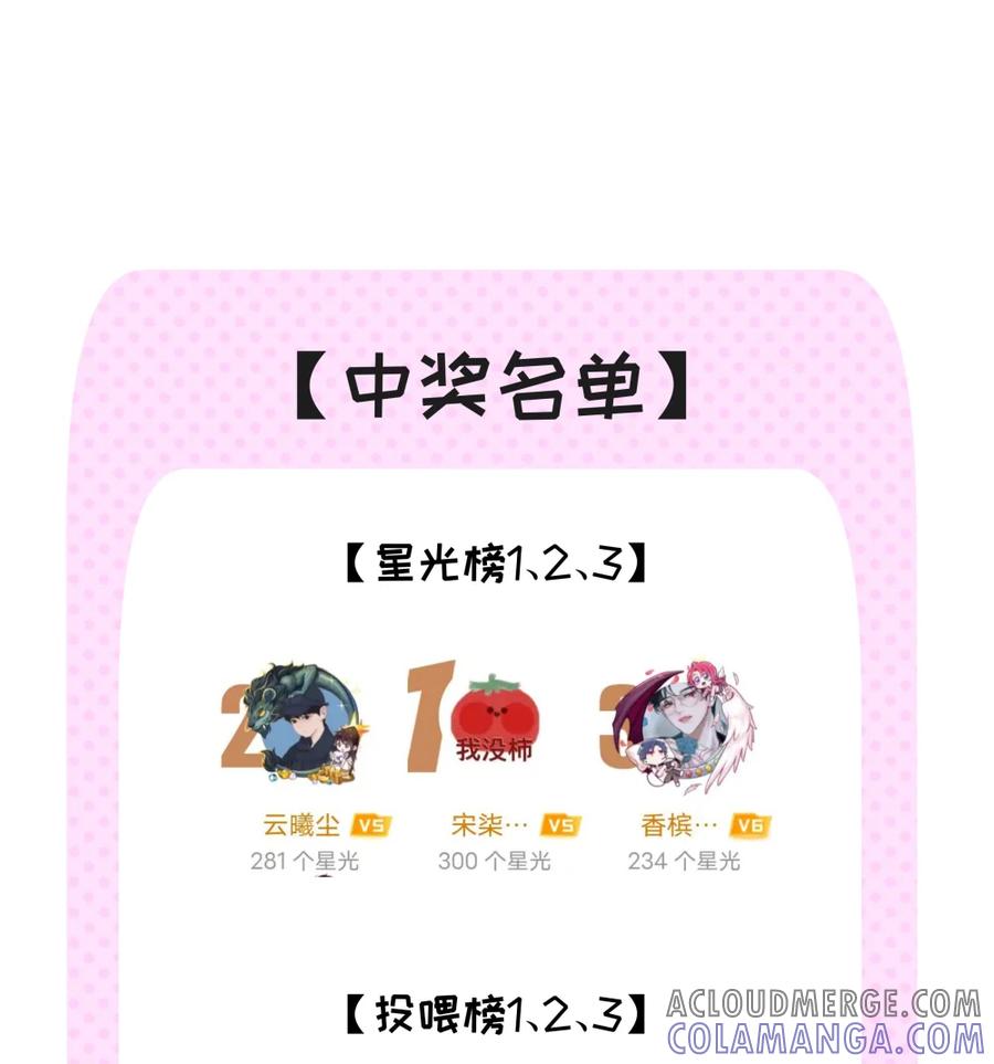 《与天敌先生同居中》番外 一人一个亲亲ლ(°◕‵ƹ′◕ლ) 第23页