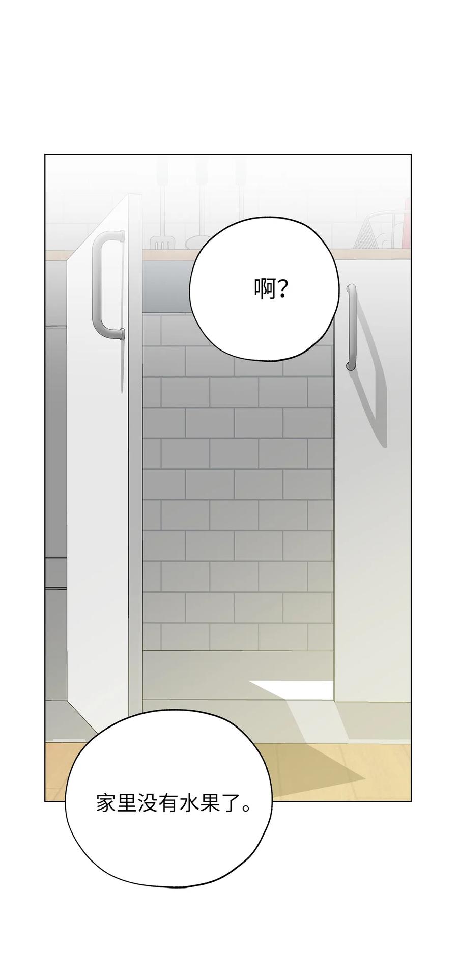 《熔点》25 原来姜明旭的父母什么都知道 第32页