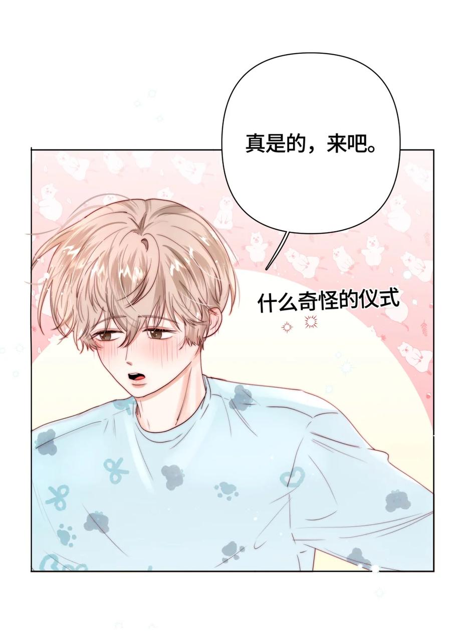 《与天敌先生同居中》番外 一人一个亲亲ლ(°◕‵ƹ′◕ლ) 第16页
