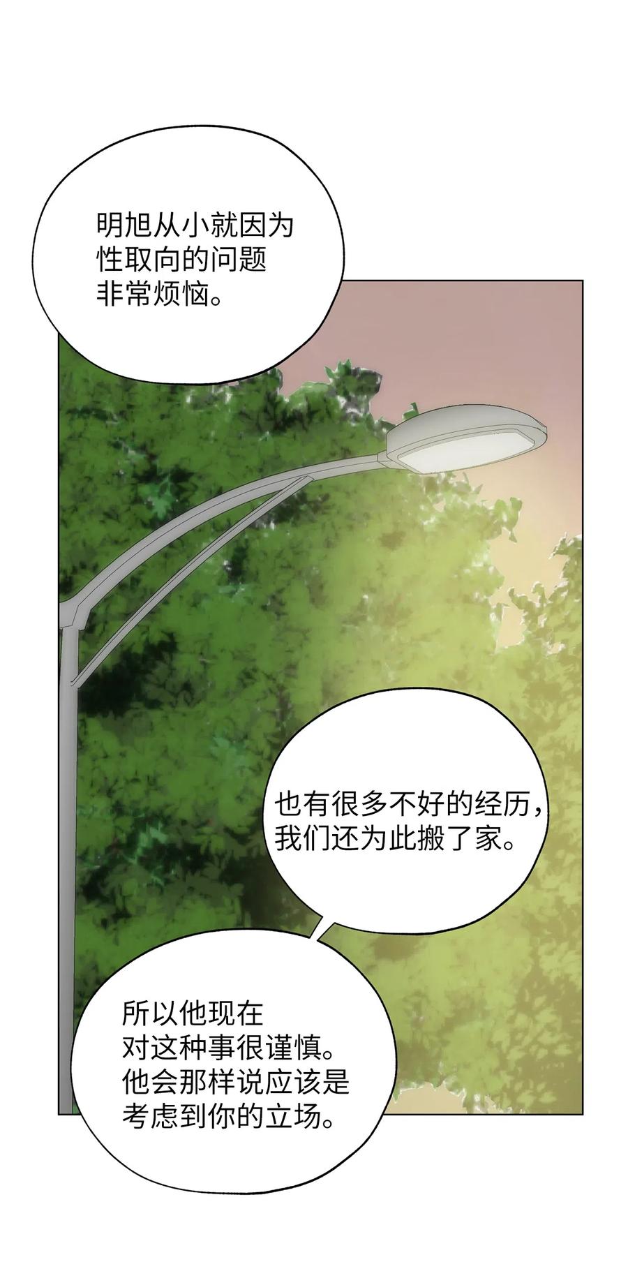 《熔点》25 原来姜明旭的父母什么都知道 第39页