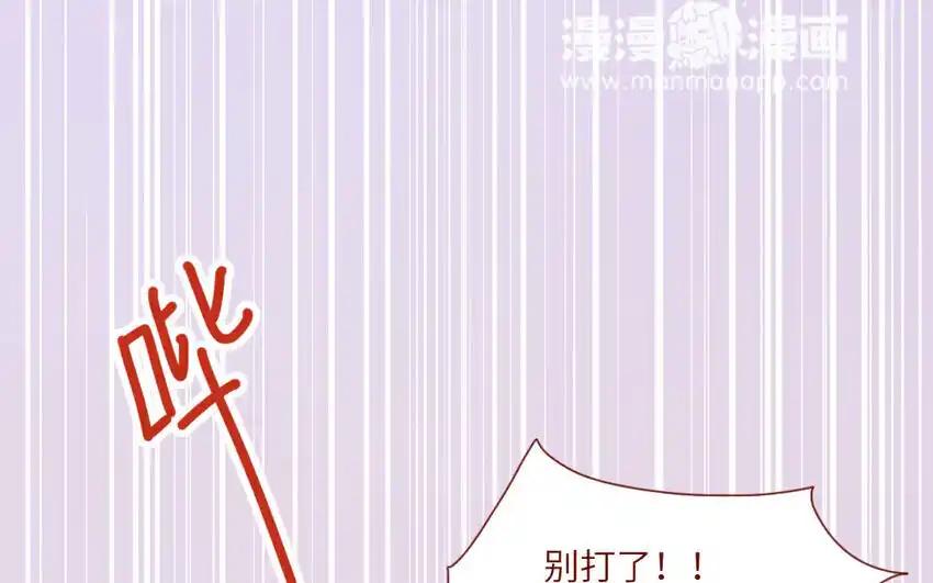 《一代班掌》25 第25话 美救英雄 第41页