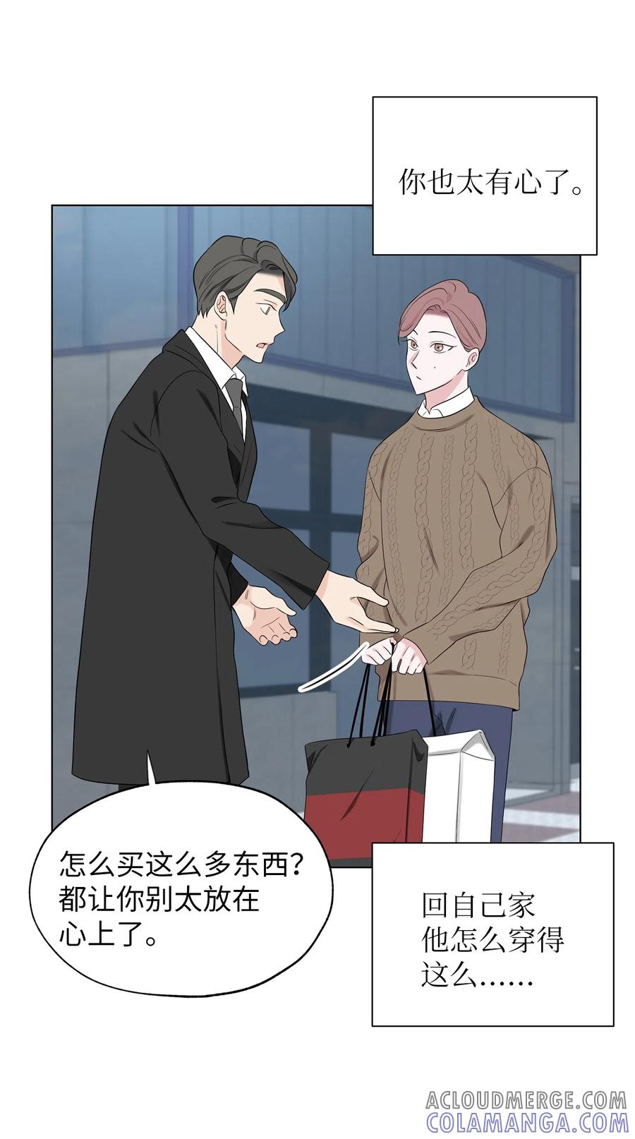 《熔点》25 原来姜明旭的父母什么都知道 第7页