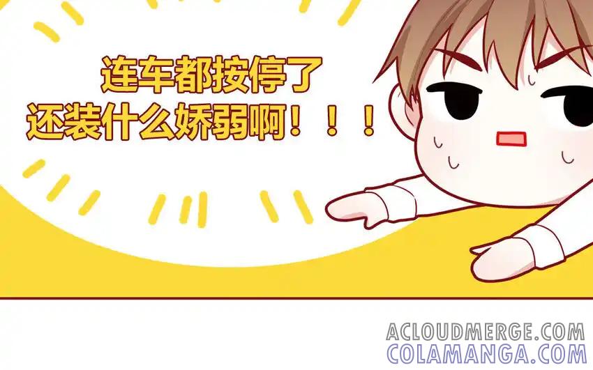 《一代班掌》25 第25话 美救英雄 第70页