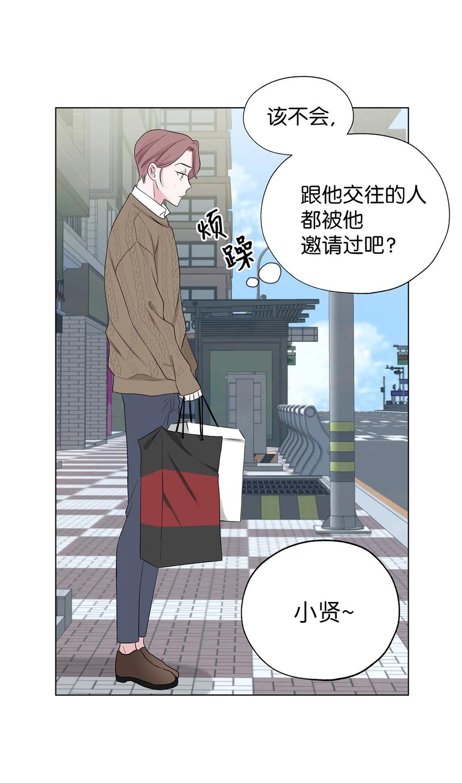《熔点》25 原来姜明旭的父母什么都知道 第5页
