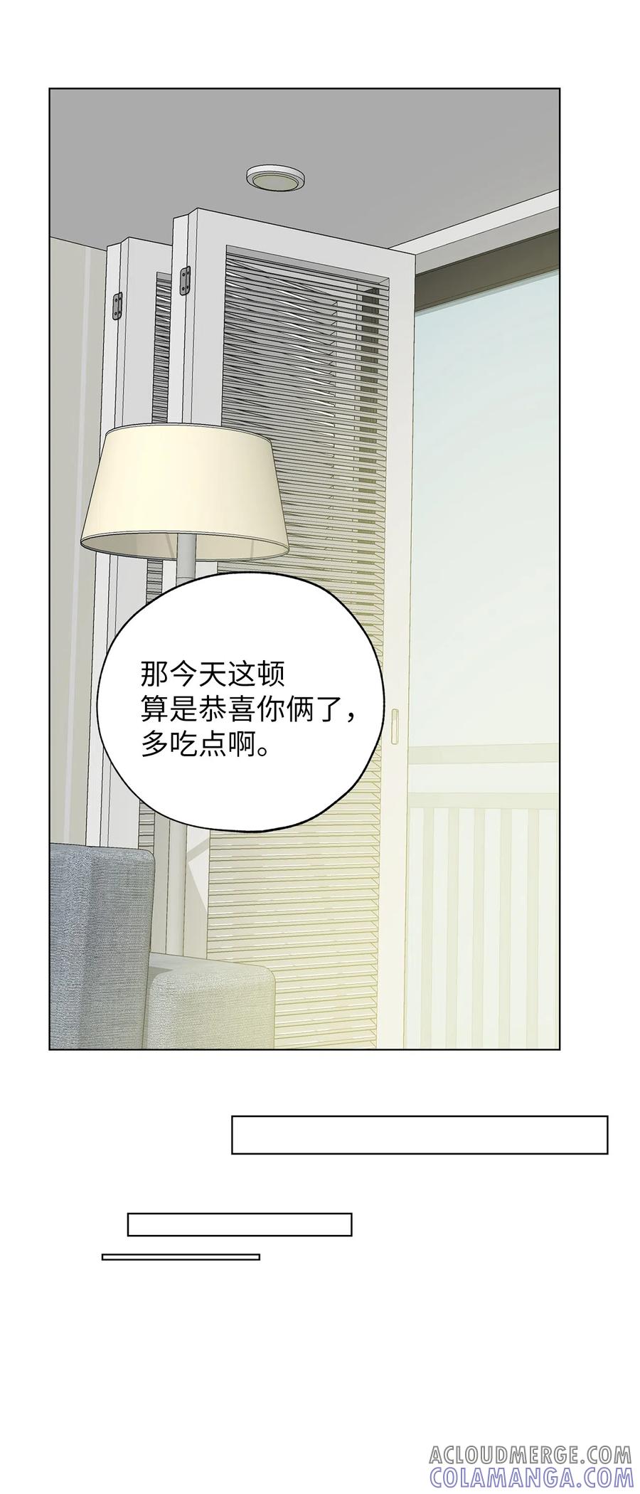 《熔点》25 原来姜明旭的父母什么都知道 第31页