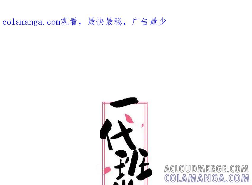 《一代班掌》25 第25话 美救英雄 第1页