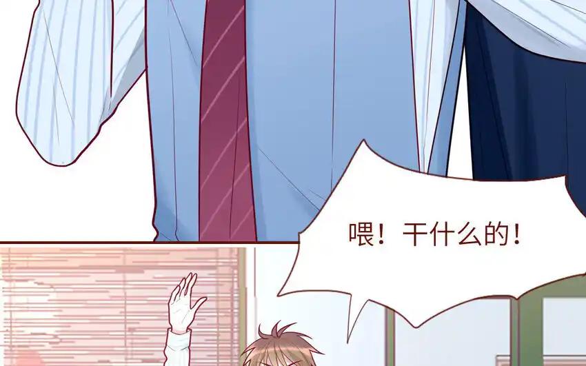 《一代班掌》25 第25话 美救英雄 第33页