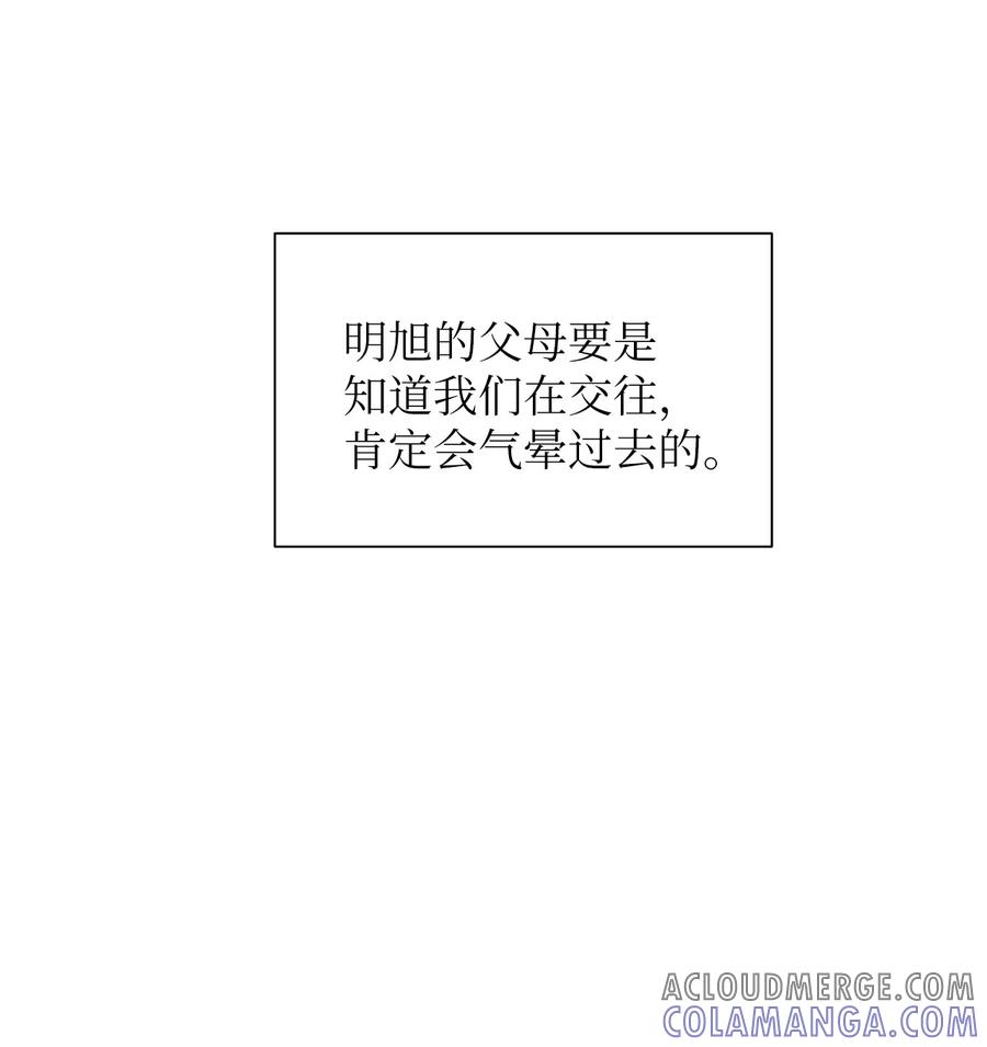 《熔点》25 原来姜明旭的父母什么都知道 第10页